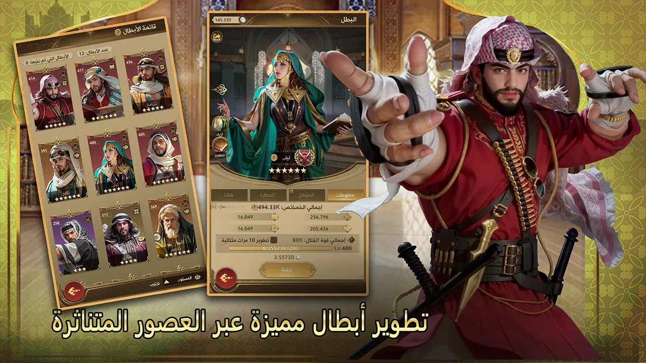 شيوخ المطانيخ स्क्रीनशॉट 3