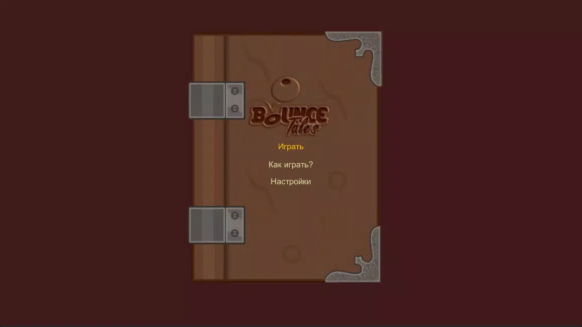 Bounce Tales - Original Nokia應用截圖第0張