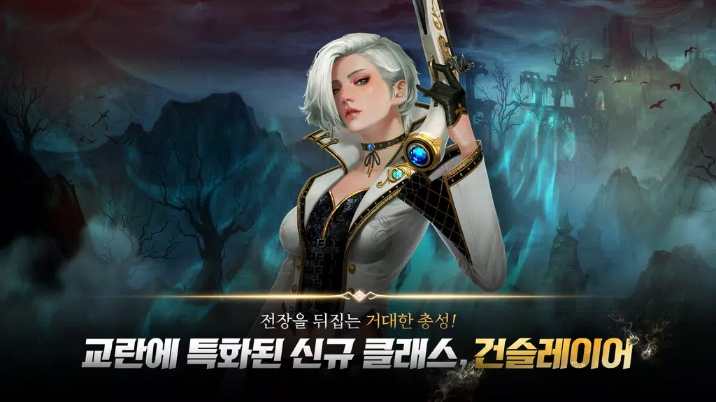 킹덤 : 전쟁의 불씨 Screenshot 2