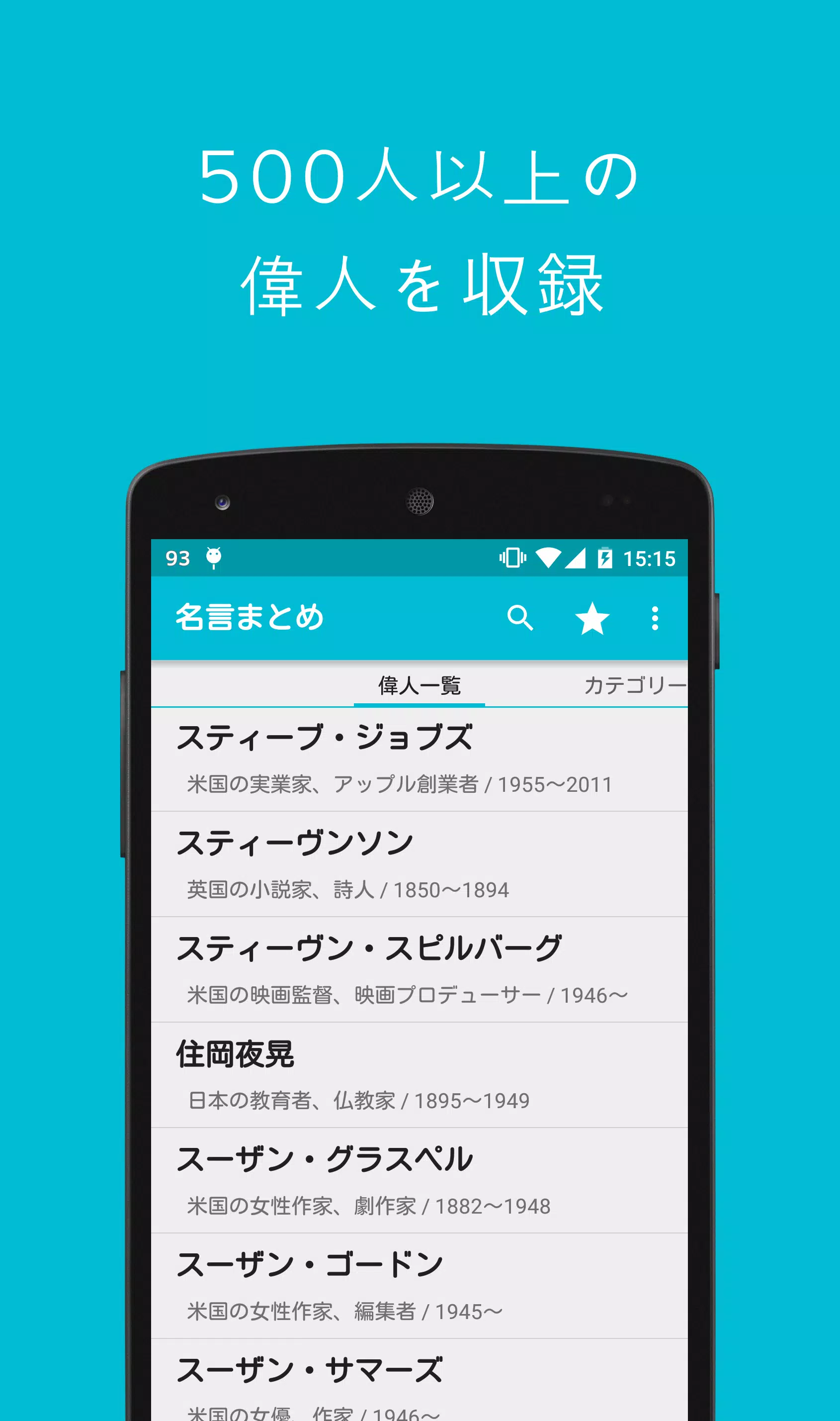 名言まとめ 스크린샷 0