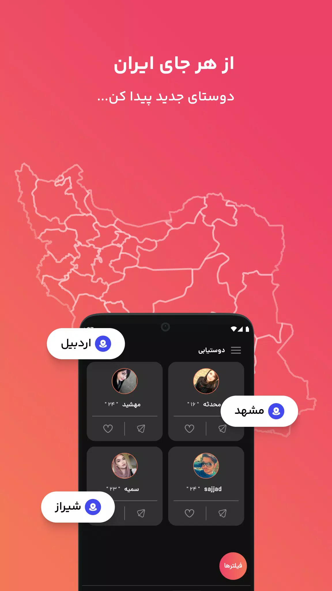 فرندلند Ảnh chụp màn hình 0