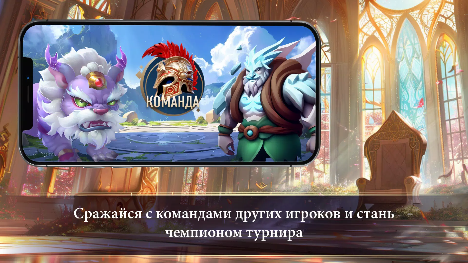 Турнир Чемпионов 2 Capture d'écran 3