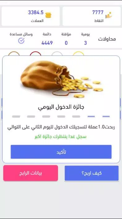 انت الرابح الجزء الثانى Ảnh chụp màn hình 0