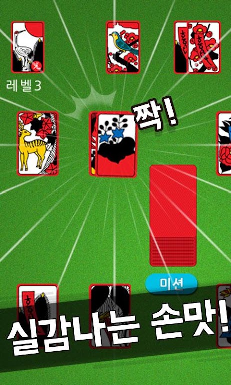 challenge! Hit Mission Tangkapan skrin 2