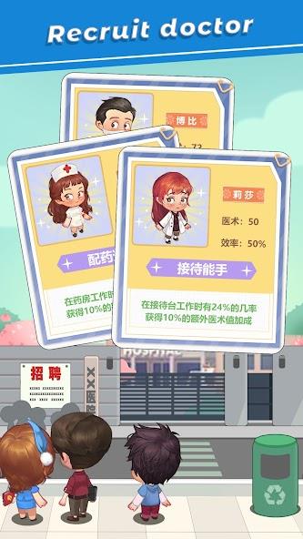 Hospital Tycoon Mod應用截圖第2張