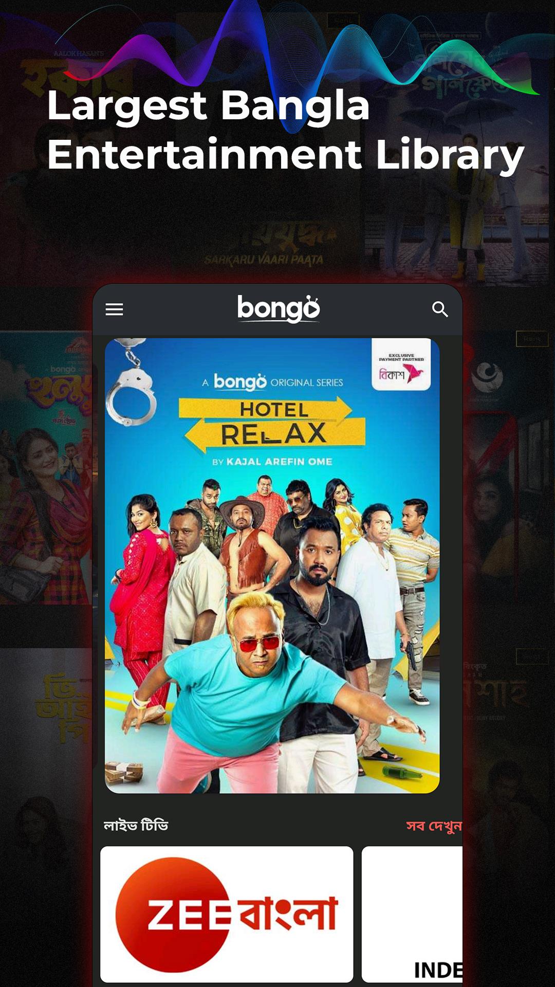 Bongo: Movies, Series & Sports應用截圖第0張