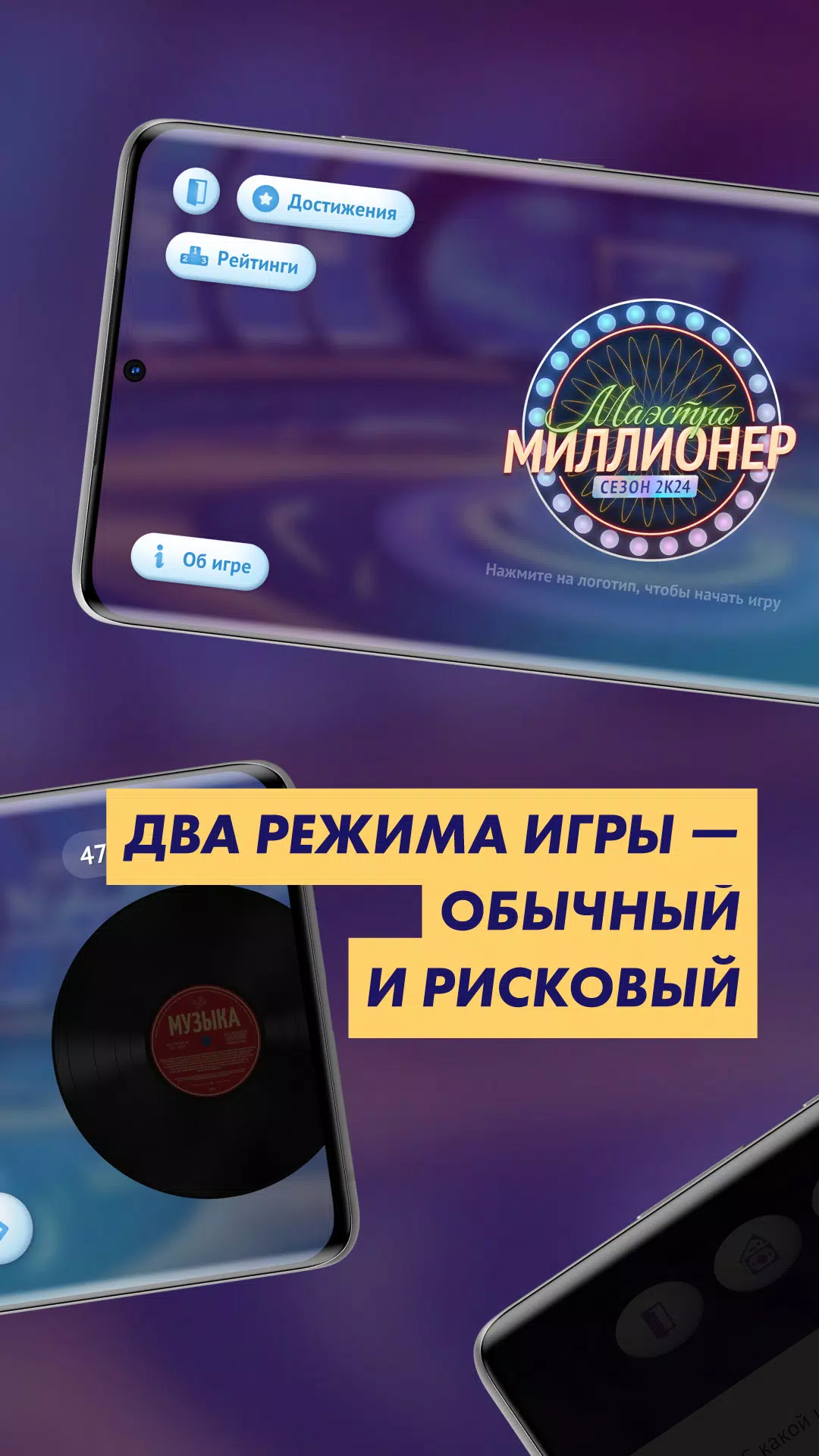 Викторина «Маэстро Миллионер» स्क्रीनशॉट 3