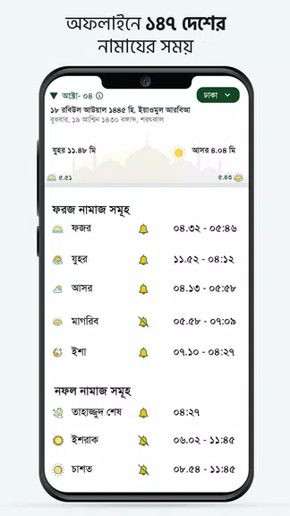 মুসলিম বাংলা কুরআন হাদীস নামাজ應用截圖第1張