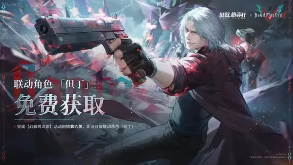 Ang pagparusa sa Grey Raven X Devil May Cry Collab Release Petsa na inihayag para sa China