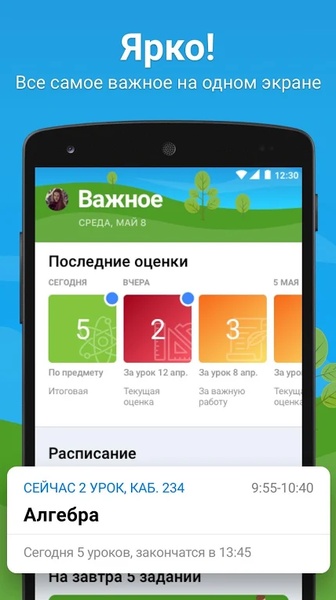 Dnevnik.ru應用截圖第1張