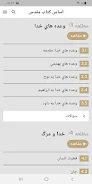 Modern Persian Farsi Bible wit應用截圖第1張