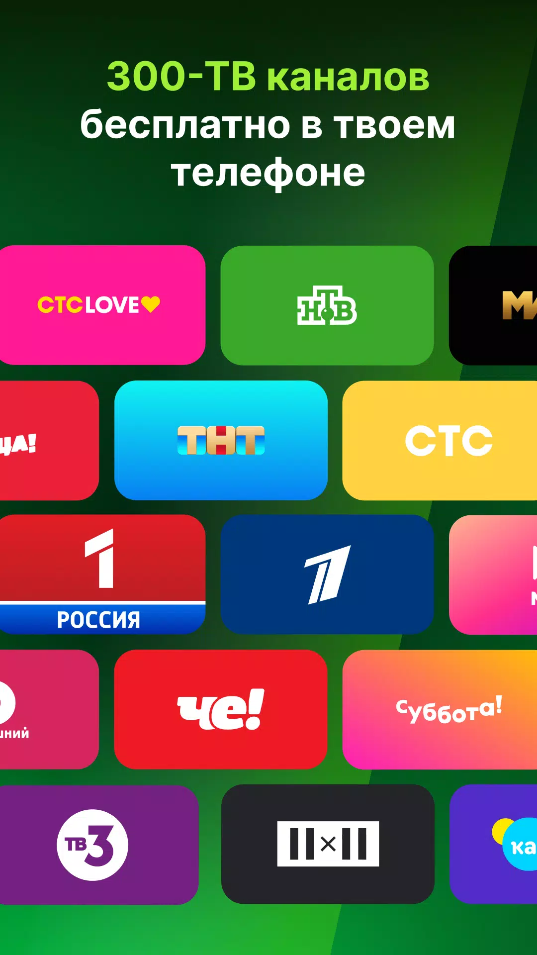 Лайм HD TV ภาพหน้าจอ 0