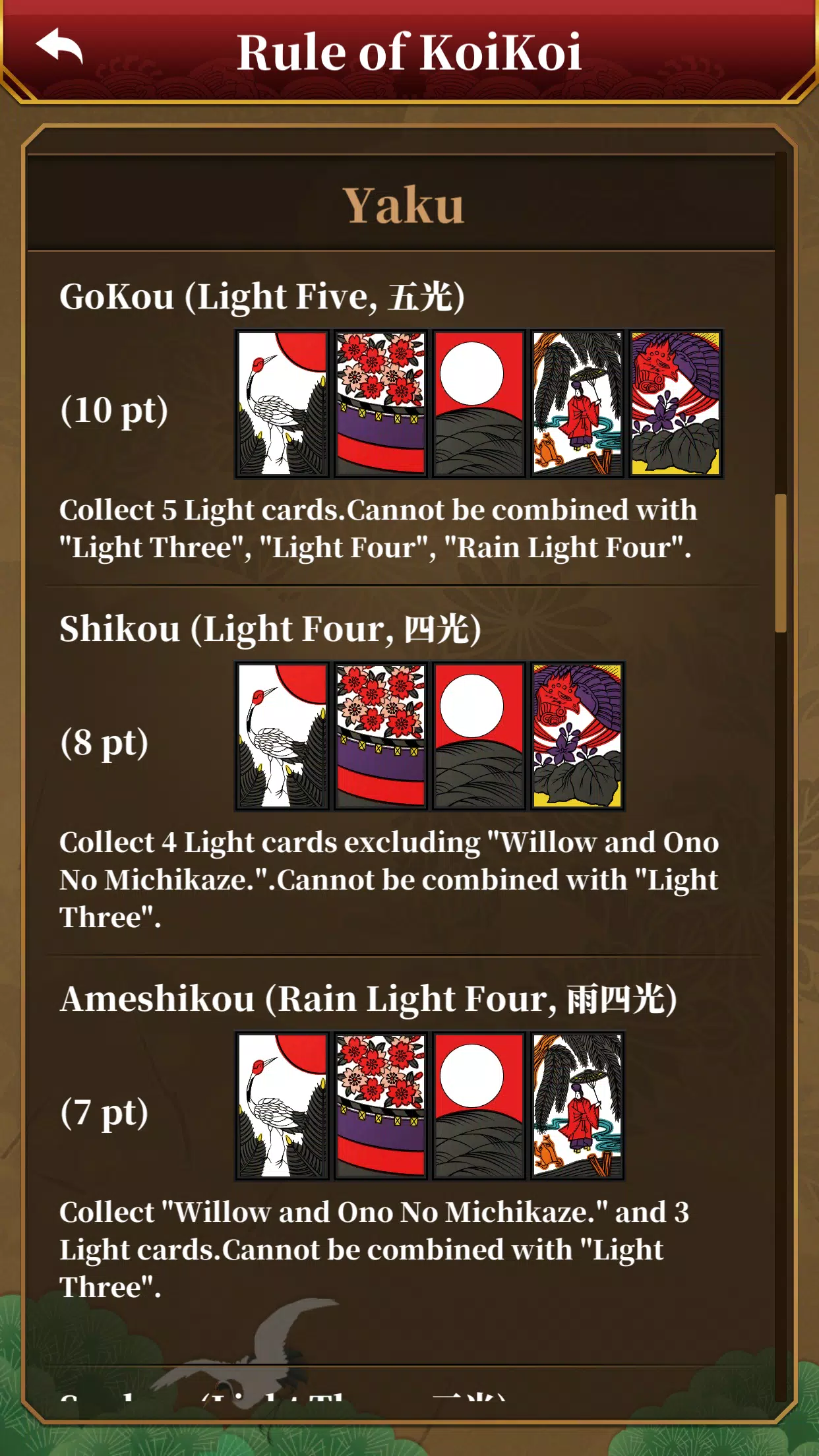 Hanafuda Koi Koi स्क्रीनशॉट 2
