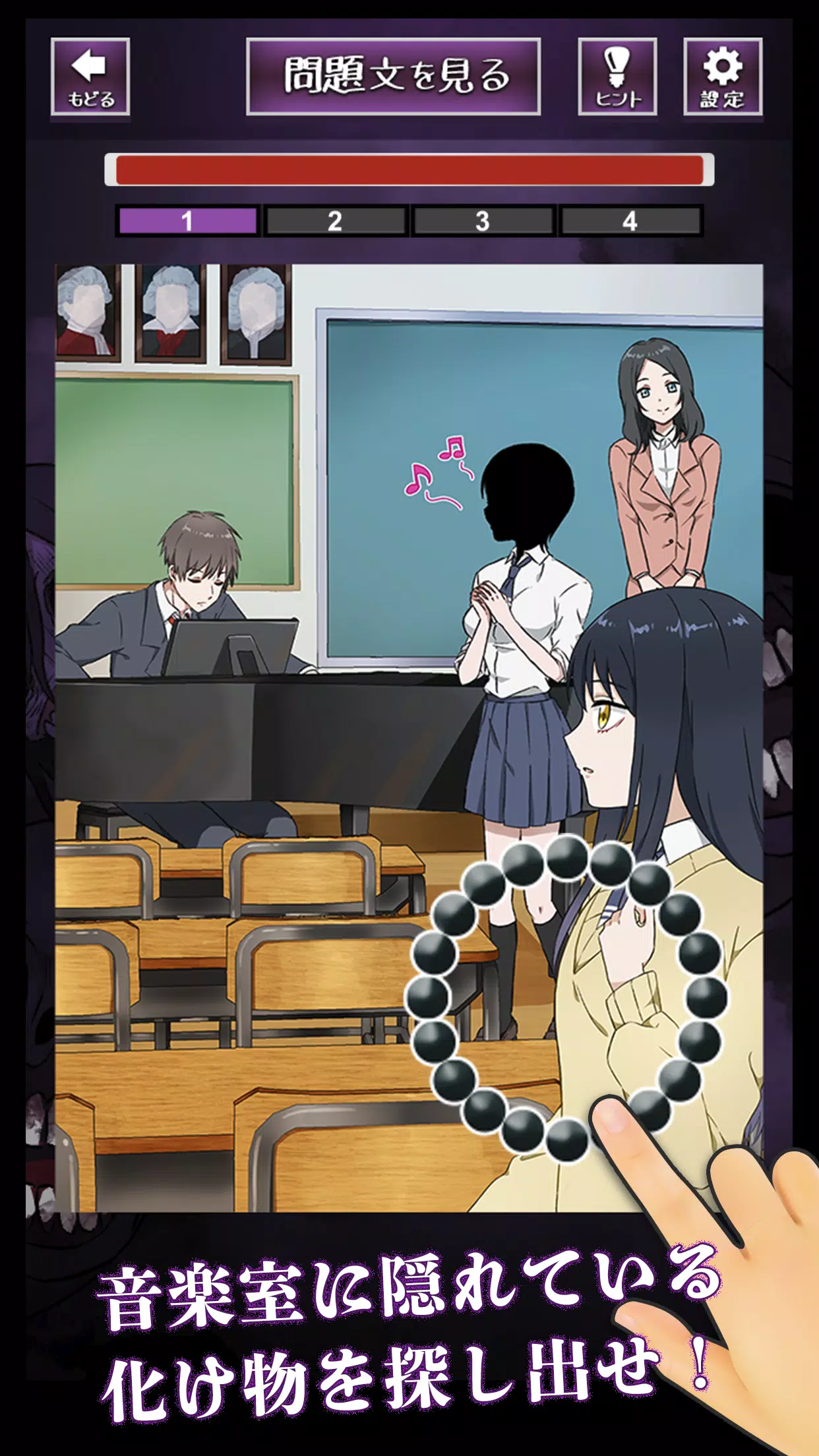 謎解き！見える子ちゃん Tangkapan skrin 3