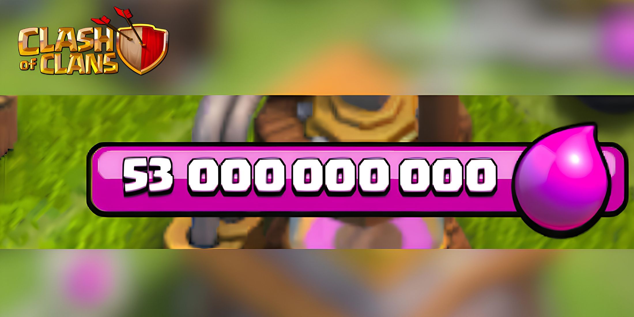 クラッシュ・オブ・クラン (Clash of Clans)のエリクサー蓄積戦略