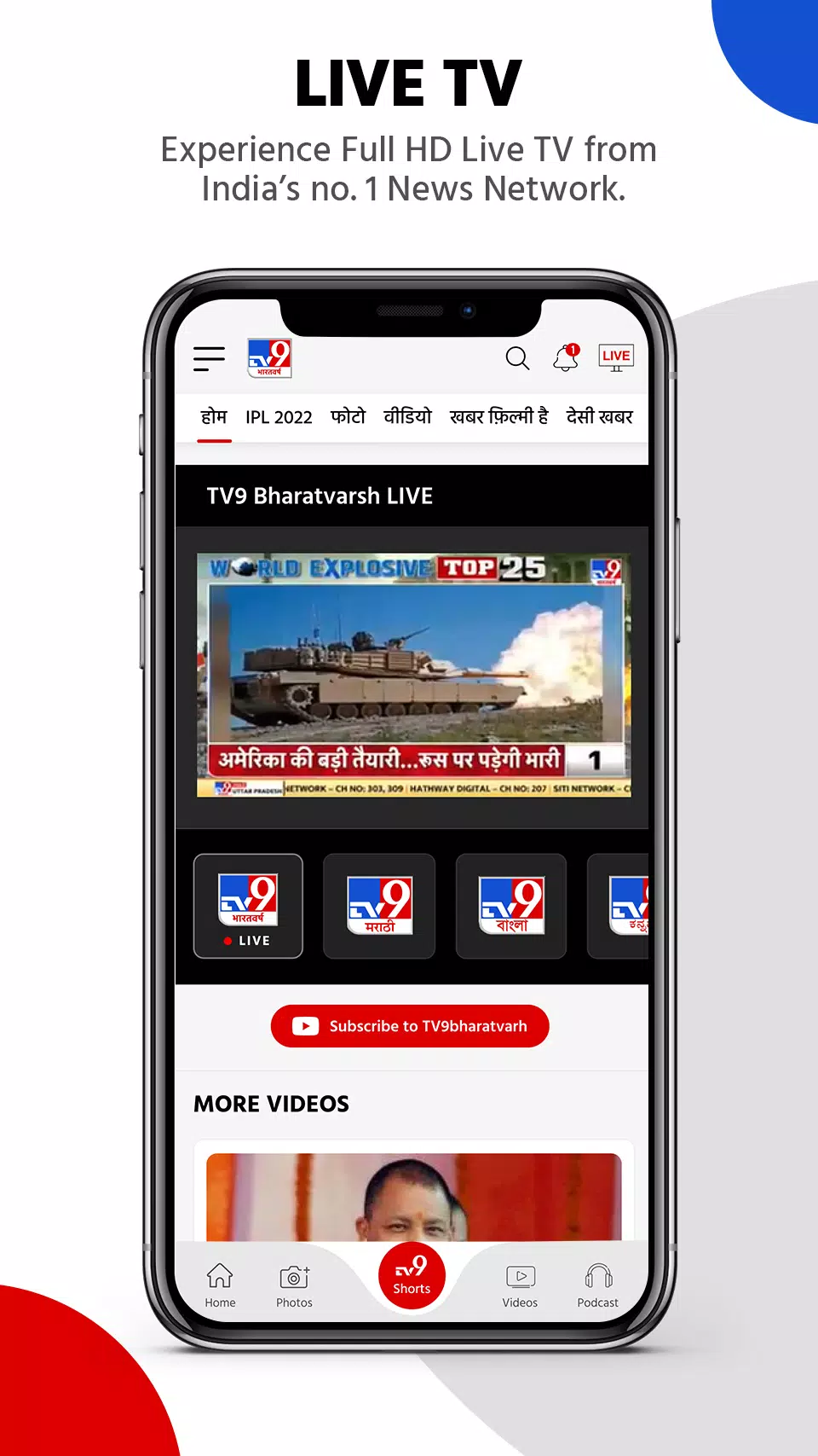 TV9 News ဖန်သားပြင်ဓာတ်ပုံ 2