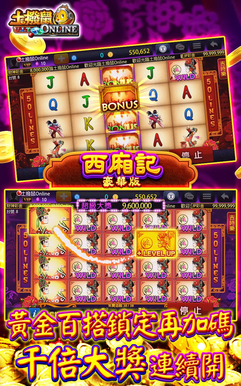 土撥鼠Online-老虎機、麻將、德撲、捕魚機、娛樂城遊戲 스크린샷 3