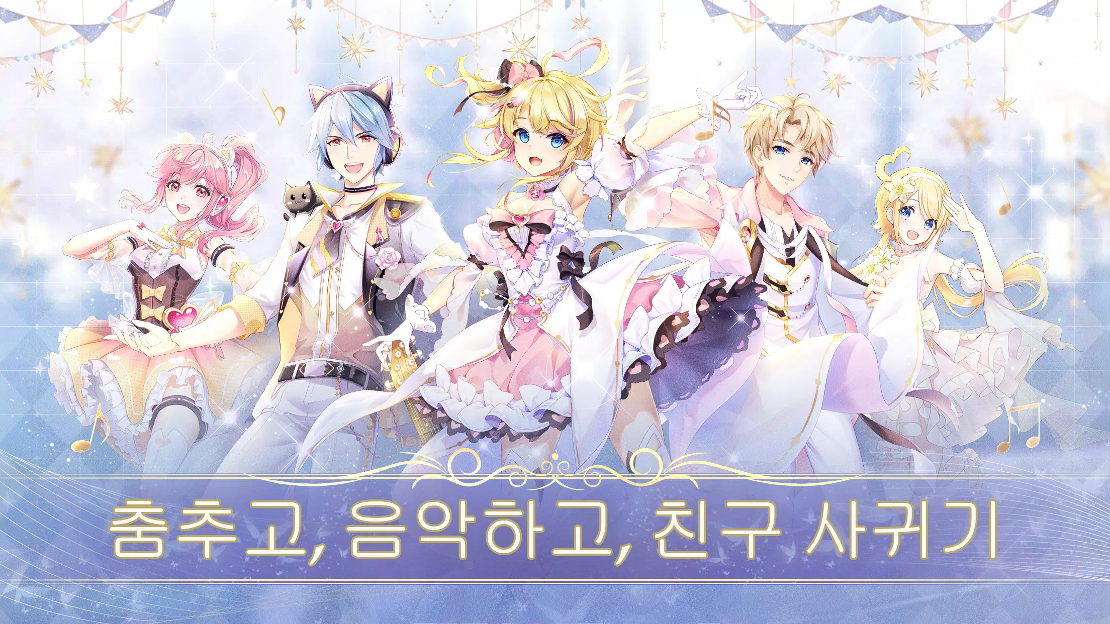 SweetBeat應用截圖第0張