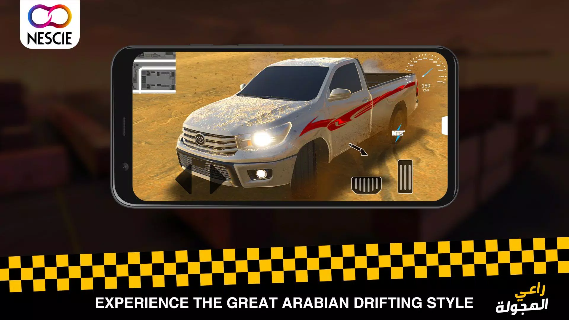 راعي الهجولة Ảnh chụp màn hình 2