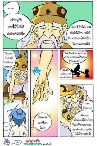 Sut comic adventures 3應用截圖第2張