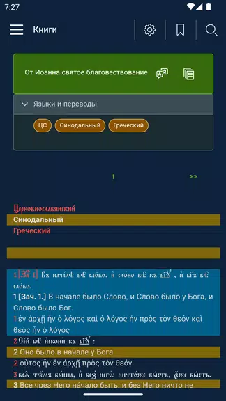 Книги Скриншот 3