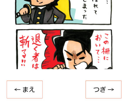 Edo tourism Hijikata-kun Capture d'écran 2