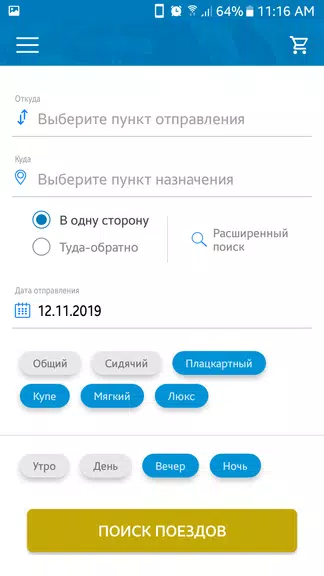 Билеты КТЖ Ekran Görüntüsü 0