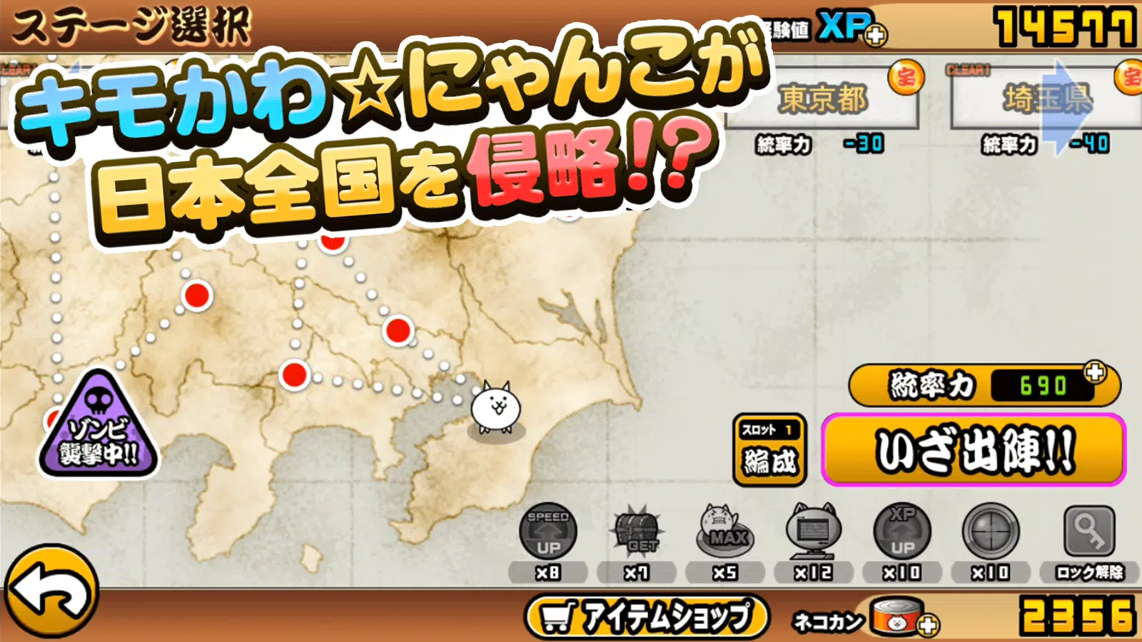 にゃんこ大戦争應用截圖第0張