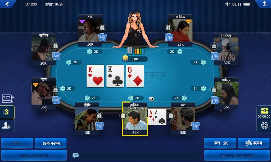 বাংলা পোকার HD應用截圖第2張