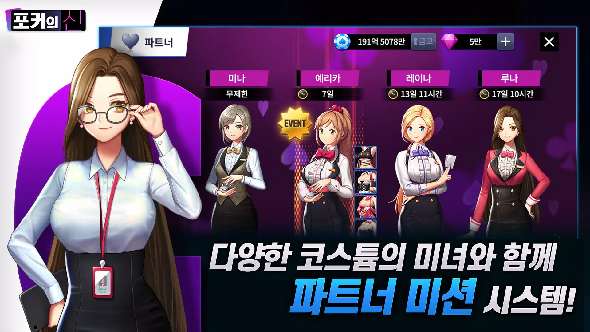 포커의 신 : 카카오 공식 카지노 Скриншот 3