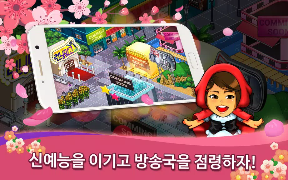 신예능맞고应用截图第2张