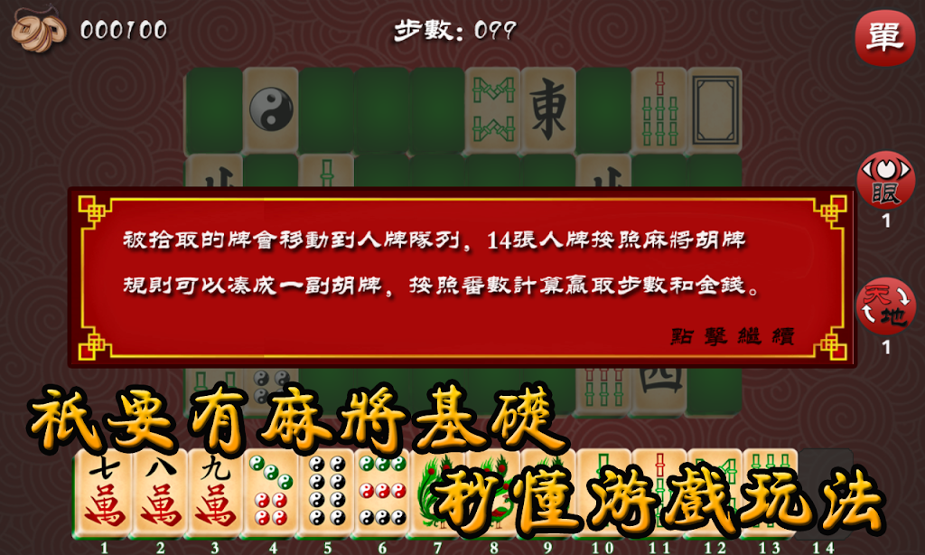 Mahjong The Best Schermafbeelding 3
