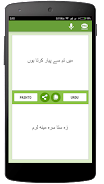 Pashto-Urdu Translator應用截圖第1張