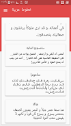 Cute Arabic Fonts for FlipFont應用截圖第0張