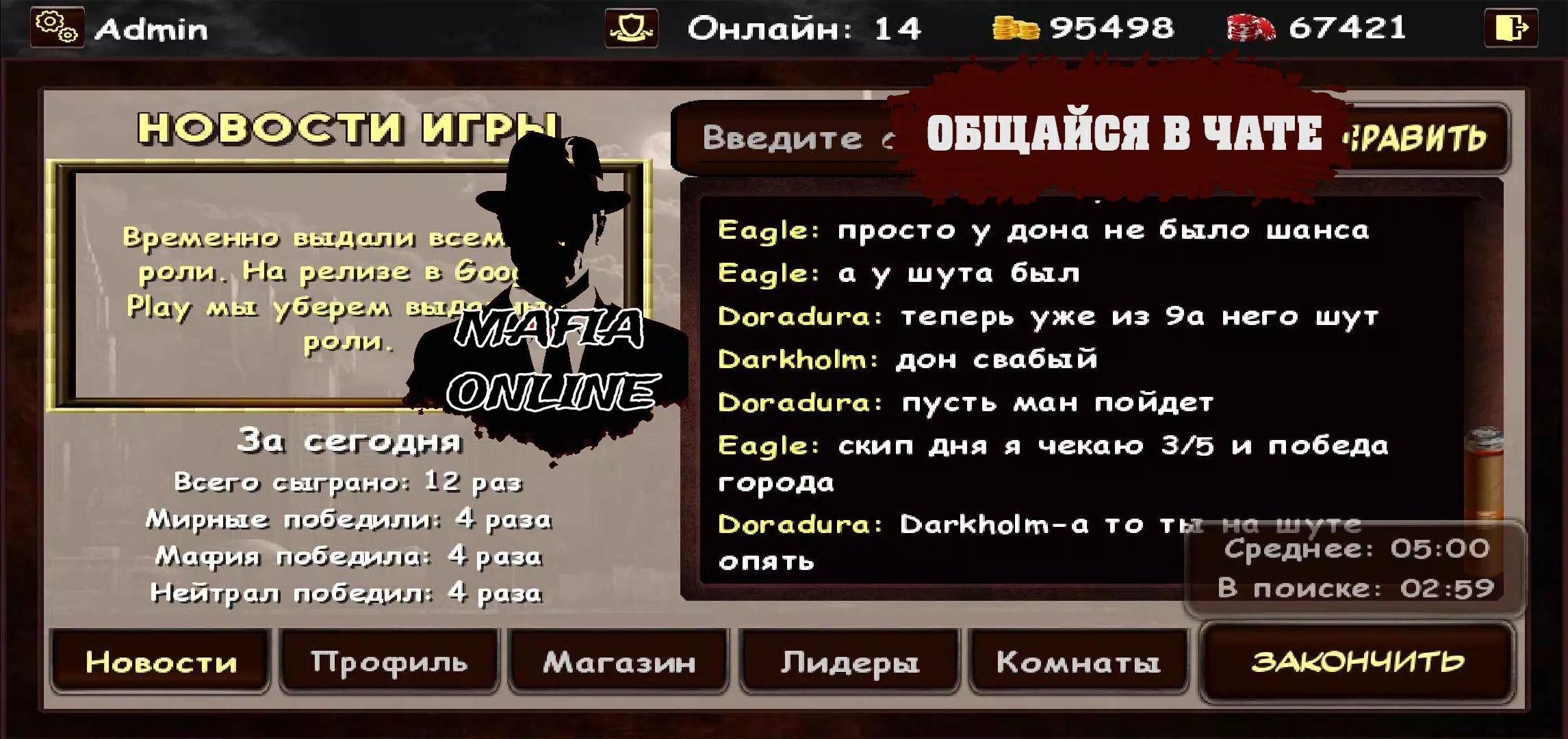 Мафия Онлайн Capture d'écran 0