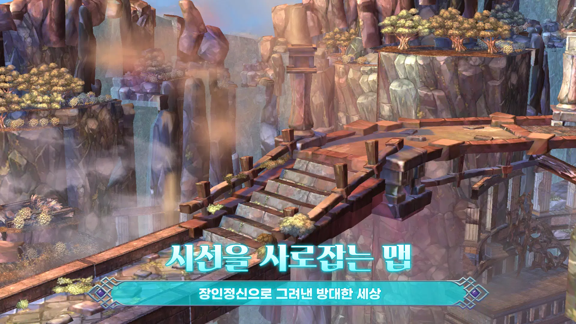 트리 오브 세이비어 M स्क्रीनशॉट 1