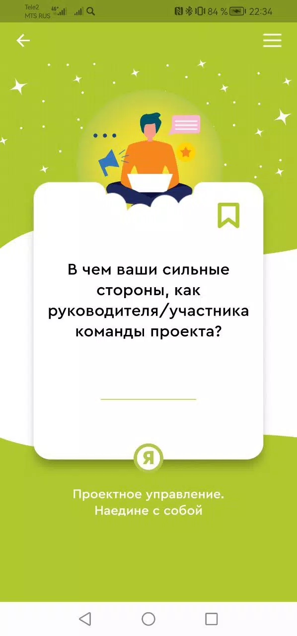 Досуг со смыслом «Точка роста» Captura de pantalla 3