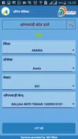 Aangan Sevika Screenshot 1