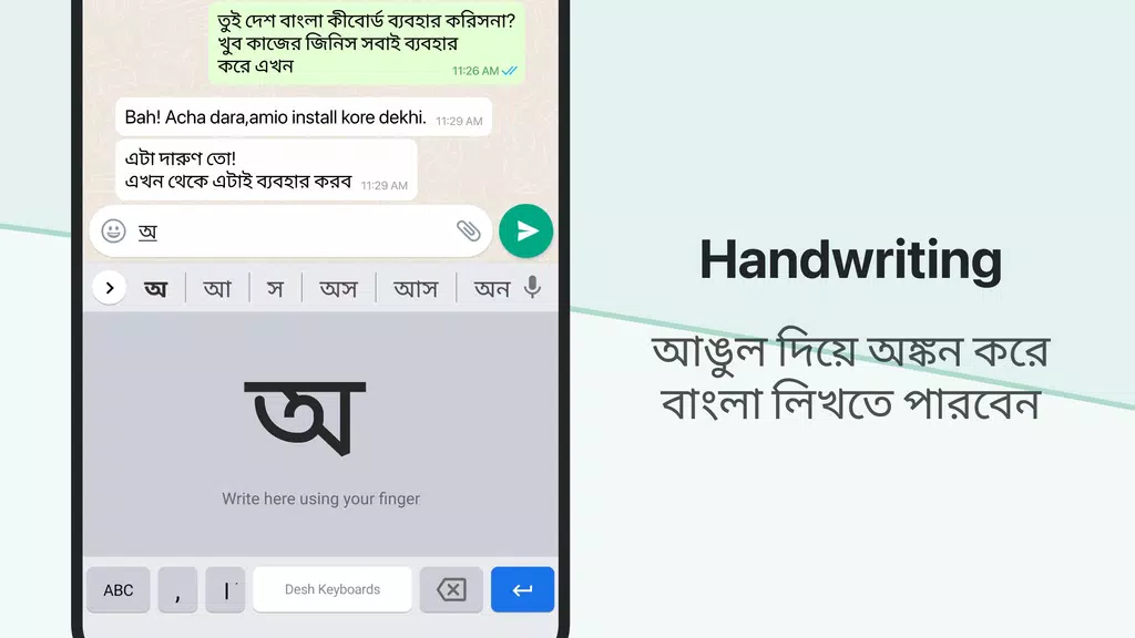 Desh Bangla Keyboard स्क्रीनशॉट 2