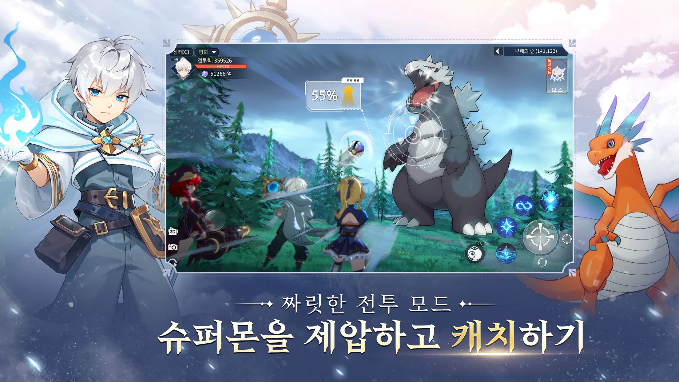 바람의 드래군M Tangkapan skrin 2