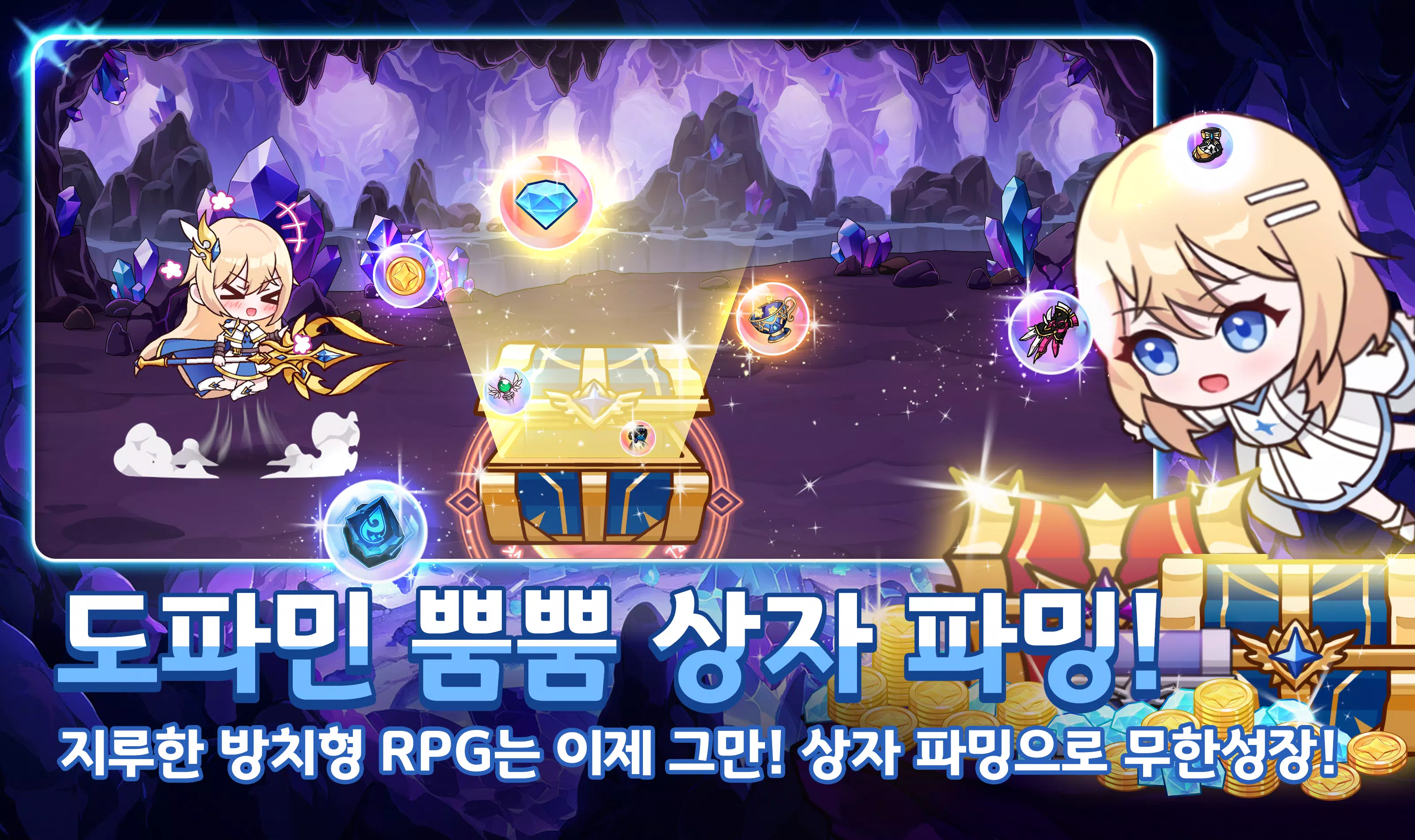 초월자 키우기 스크린샷 3
