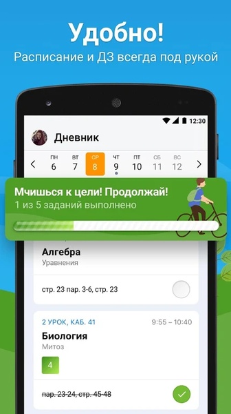 Dnevnik.ru應用截圖第0張