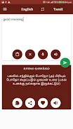 Tamil - English Translator應用截圖第0張