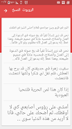 Cute Arabic Fonts for FlipFont應用截圖第3張