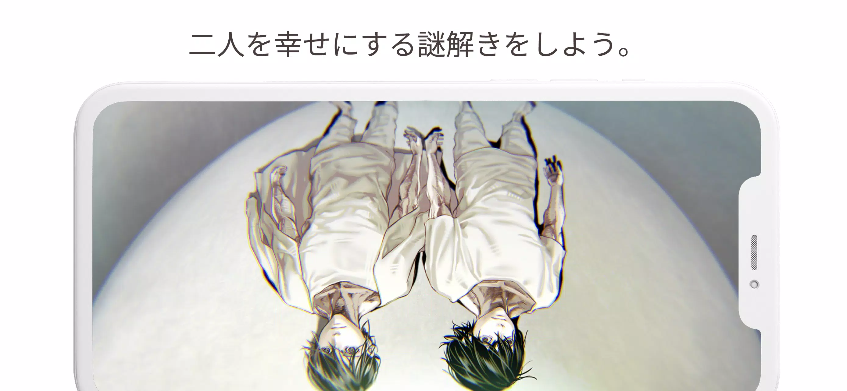 Schermata 謎のゲーム：Friendly lab 0