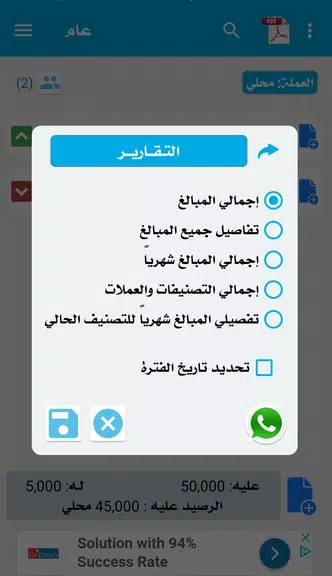 Schermata مدونة الحسابات 1