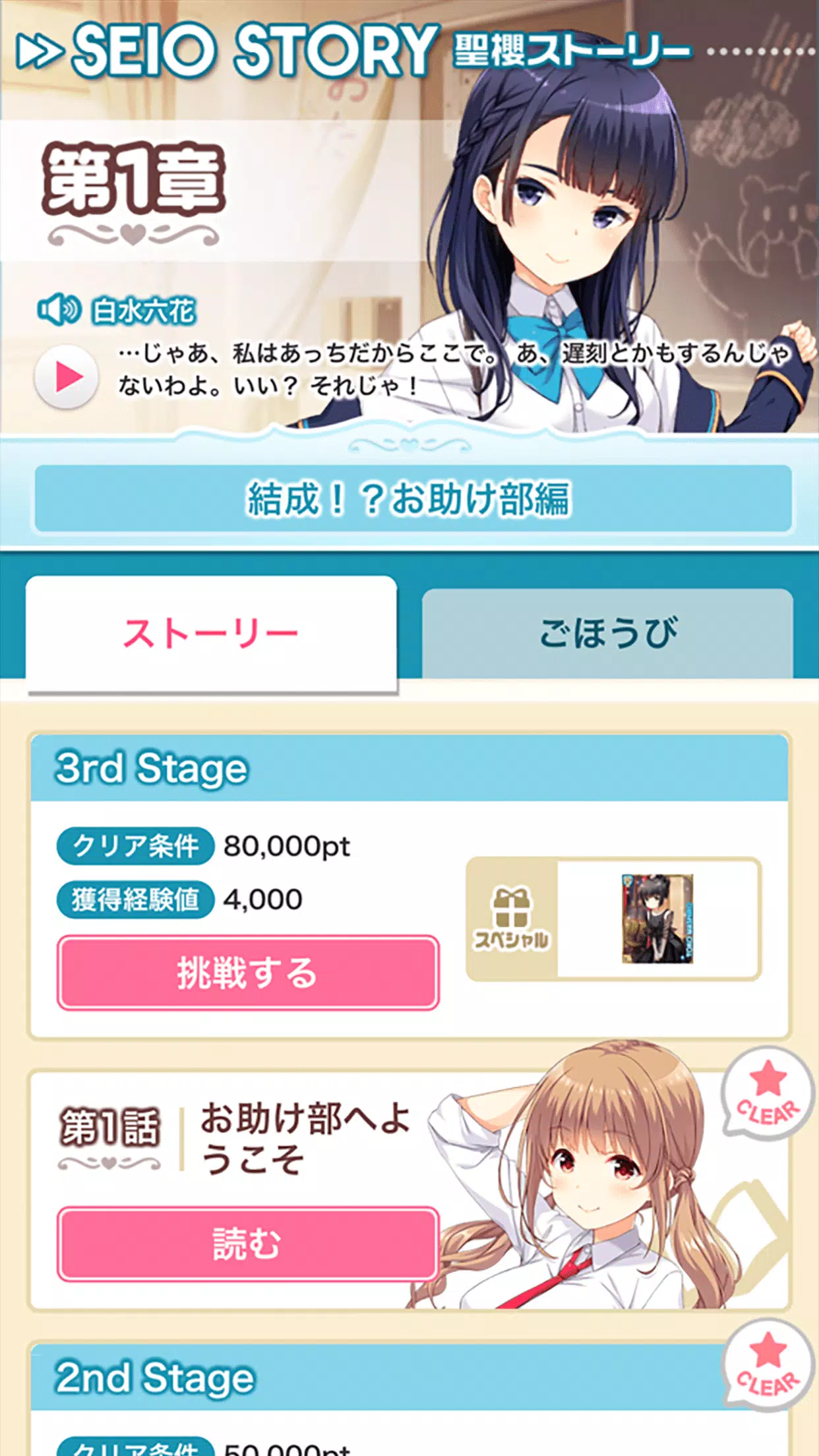 ガールフレンド(仮) 豪華声優による耳で萌える学園恋愛ゲーム স্ক্রিনশট 3