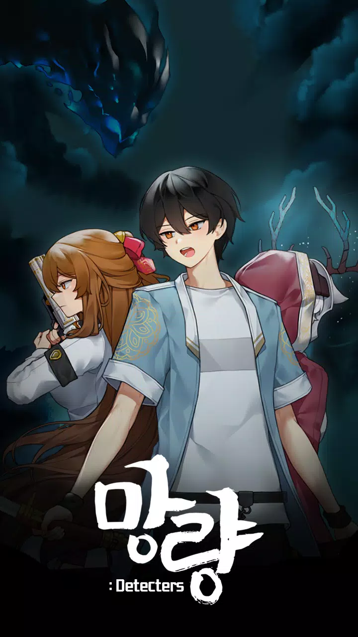 Schermata 망량:Detecters - 덱 빌딩 로그라이트 RPG 0