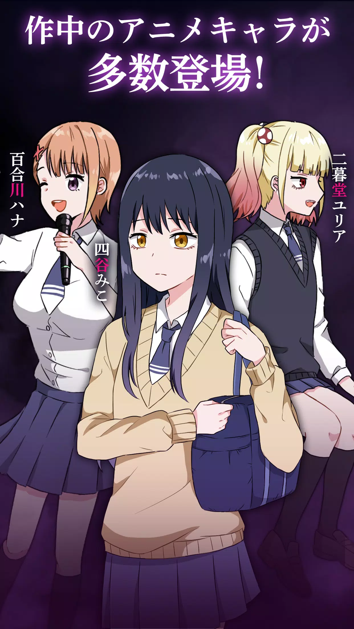 謎解き！見える子ちゃん Tangkapan skrin 1