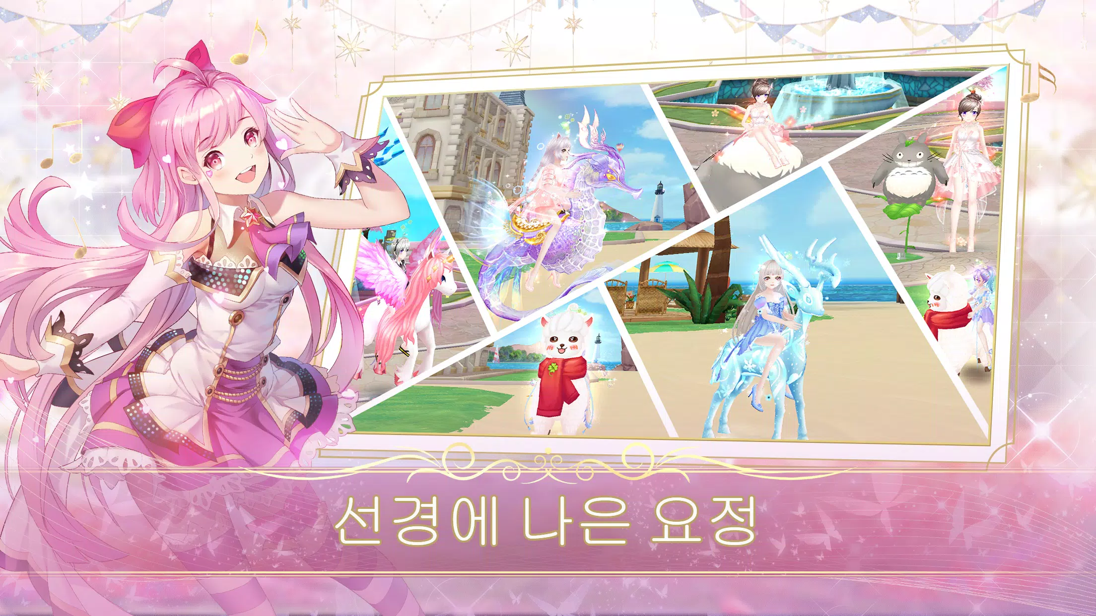 SweetBeat應用截圖第3張